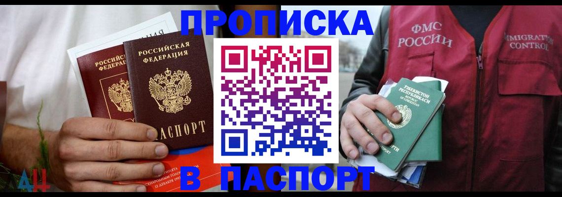 найти адрес прописки в Никольском