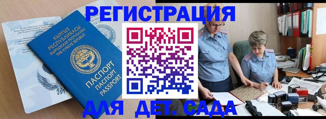 прописка законно в Никольском