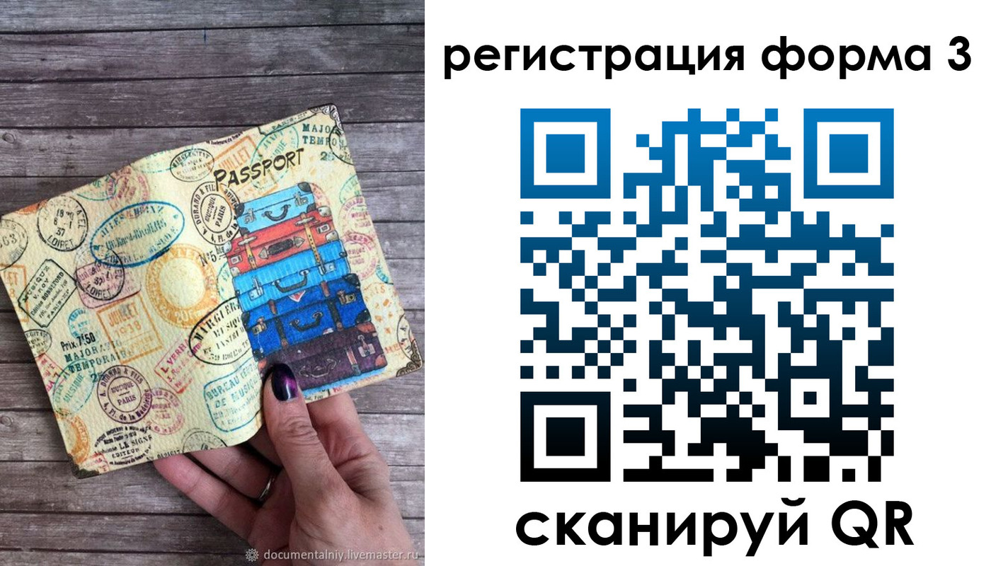 прописка ребенка в Никольском
