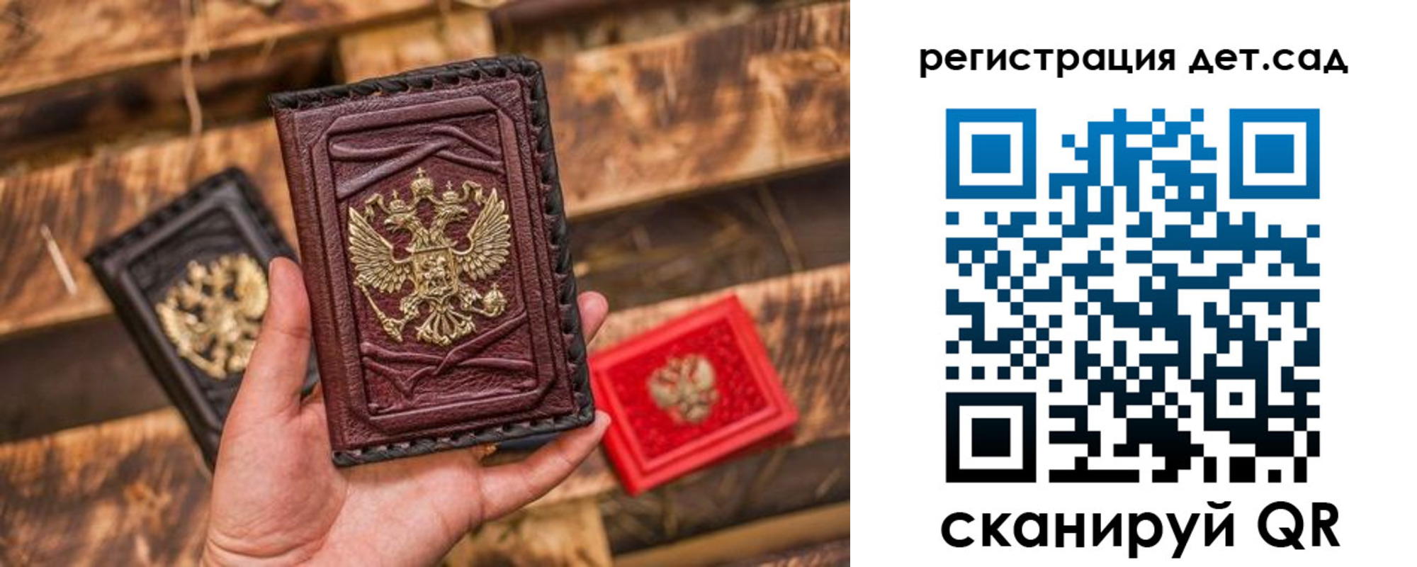 временная регистрация в Никольском