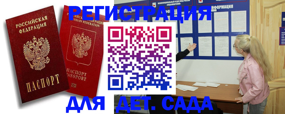 временная регистрация в квартире в Никольском