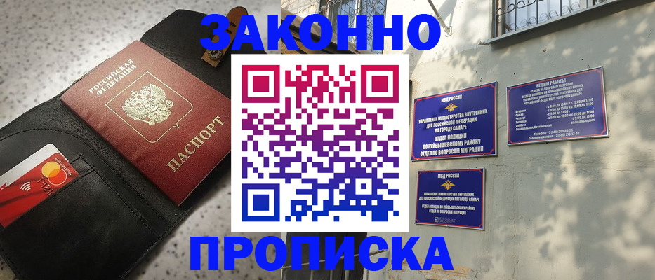 прописка паспорт в Никольском