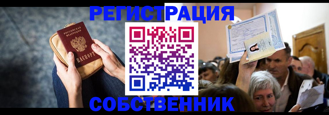 прописка в квартире в Никольском