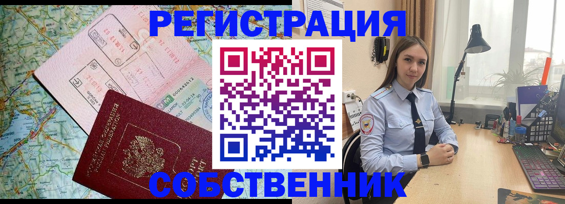 прописка для военкомата в Никольском